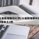 31省新增确诊61例/31省新增确诊22例含本土2例