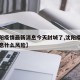 【沈阳疫情最新消息今天封城了,沈阳疫情最新消息什么风险】